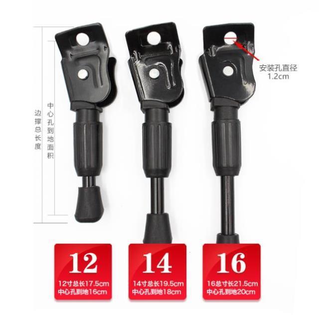 脚撑14寸折叠代驾车锂电车电动车自行车立脚架梯子16边撑配件大全