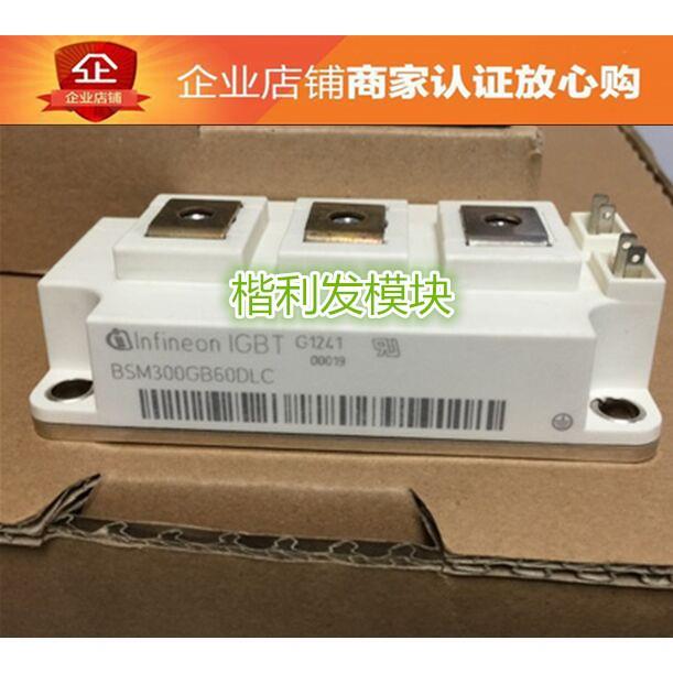 BSM15GP60DLC BSM20GD60DLC BSM300GB60DLC 品质保证 欢迎采购