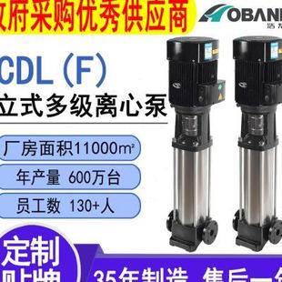 多级不锈钢离心泵高层供水循环不锈钢管道增压泵 浩帮美CDLF立式