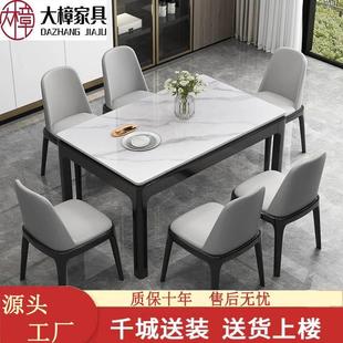 餐桌椅组合 实木岩板餐桌轻奢现代简约家用吃饭桌客厅长方形意式