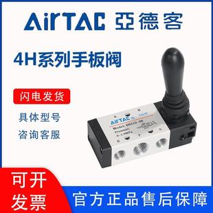 消音器 亚德客气动手动手板阀4H210 08换向4H310 10控制气阀 接头