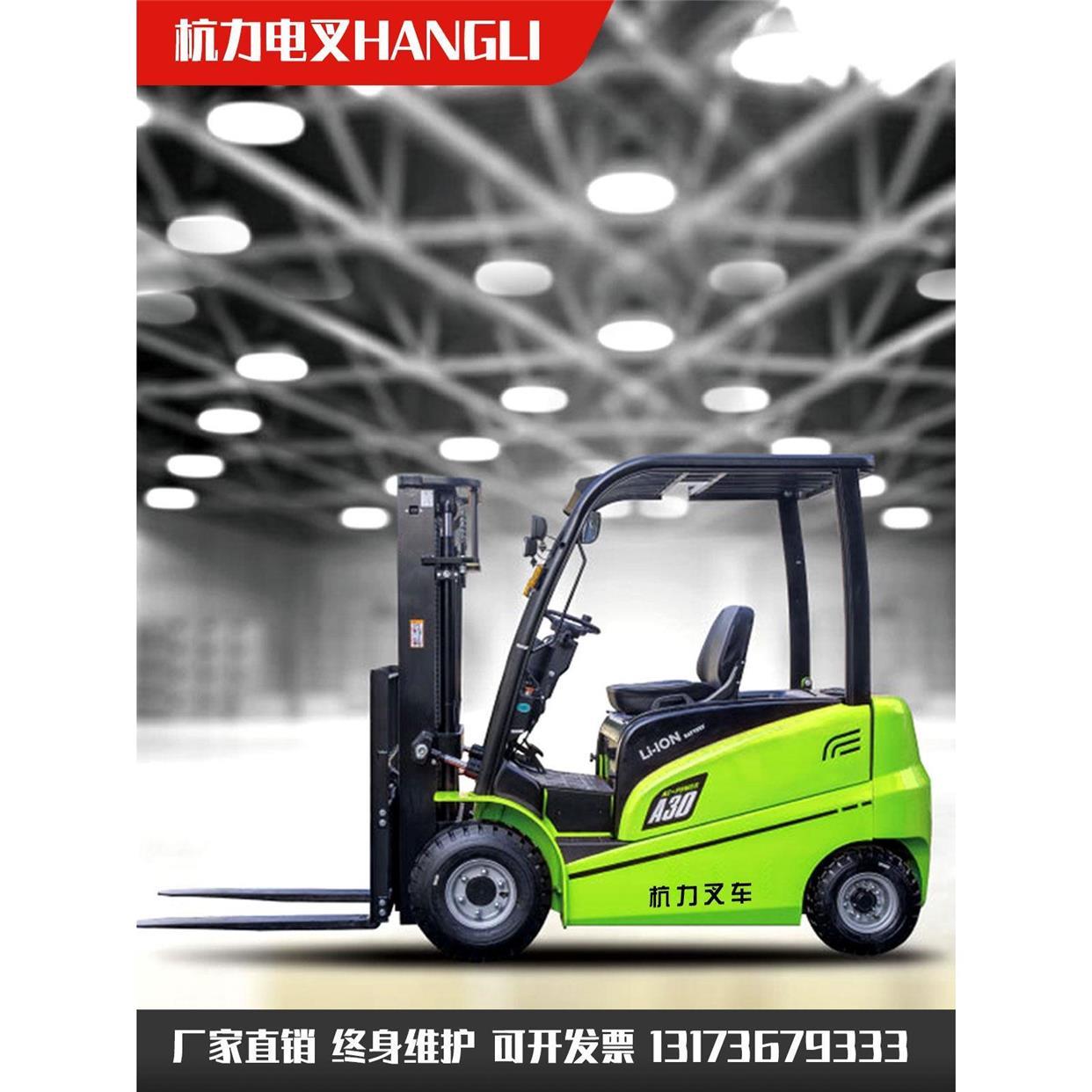 电动叉车2吨1吨小型3吨全电动1.5吨四轮液压叉车搬运车小型座驾式