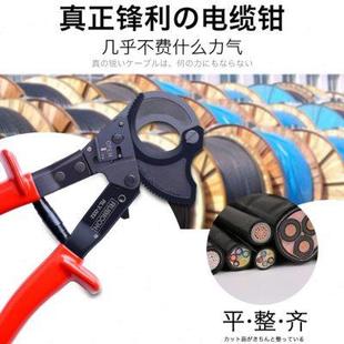 042 日本进口罗宾汉强力棘轮电缆剪钳铜铝断线钳电线剪切钳子RLY