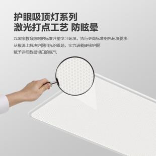 升级防眩菱晶板 家用客厅灯吸顶灯全光谱护眼超薄极简大厅灯具