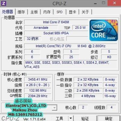 至尊版I7-640M 原装正式版PGA 2.8-3.46G I5 540M 620M 笔记本CPU