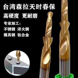 180°合金台阶钻不锈钢专用M3 钨钢倒角沉孔钻头阶梯两级90° 20M