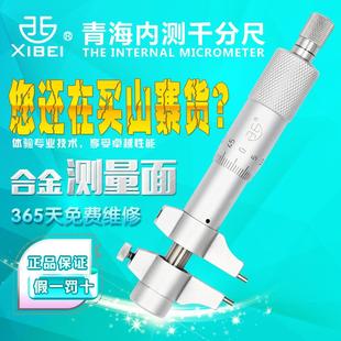 50mm 200mm内径0.01 30mm 100mm 青海内测千分尺5 75mm