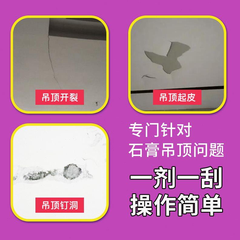 白色神器补缝吊顶补墙膏修复墙面修补石膏板家用腻子膏裂缝填缝剂