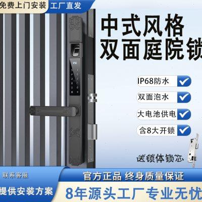 剑芯中式别墅庭院栅栏断桥铝智能指纹密码电子锁双面防水指纹门锁