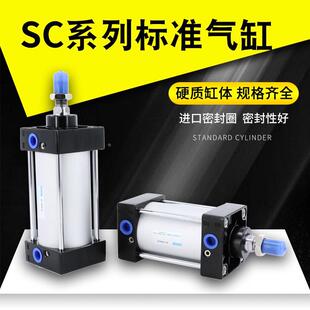 sc100氣缸大推力100汽缸200氣動伸縮桿300重型50標準250長行程125