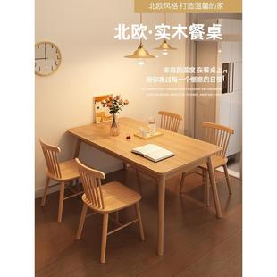 现代简约饭店吃饭桌 纯实木餐桌家用小户型原木桌椅组合长方形日式