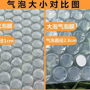 气泡纸气泡垫泡沫膜 全新料特大泡超大泡加厚气泡膜2.8cm直径