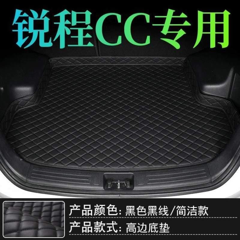 蓝鲸后备箱垫尾箱款汽车锐程长安后备专用2022长安睿骋垫子cc版cc