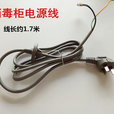 消毒柜电源线开关配件通用 电线 烟斗插头 三脚插10A