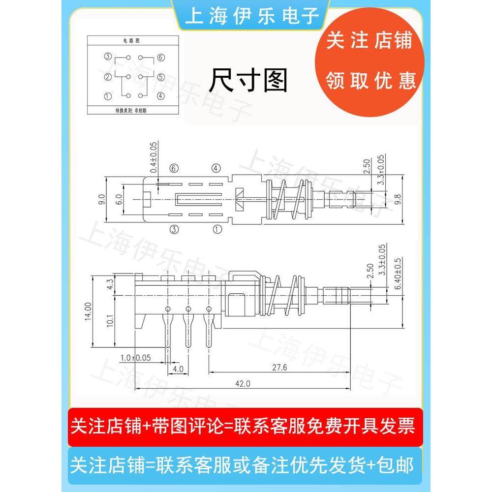 高品质按键开关三位互锁/自锁琴键开关3脚双边6个脚间距12.5mm*