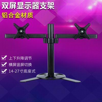 双屏电脑显示器支架桌面自由升降液晶多屏拼接万向旋转架14-27寸