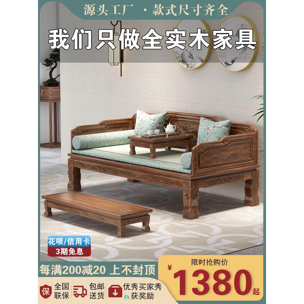 中式实木罗汉床沙发组合两用小户型客厅白蜡木榆木彷古罗汉塌家具