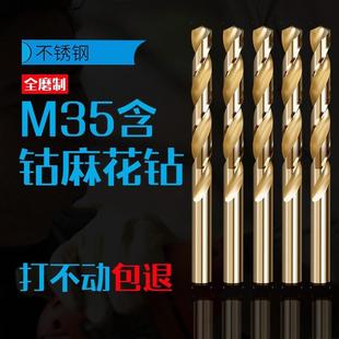 含钴高硬度打孔手电钻转头铁合金大全 包邮 麻花钻头不锈钢专用套装