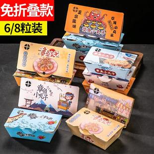 免折款章鱼小丸子盒子装章鱼烧包装盒章鱼盒6/8粒装一次性打包盒