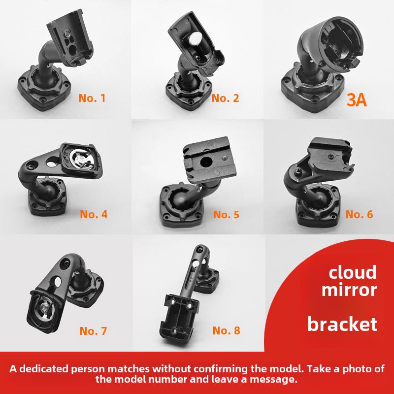 汽车云镜导航仪后视镜行车记录仪专用汽车专用托架底座通用