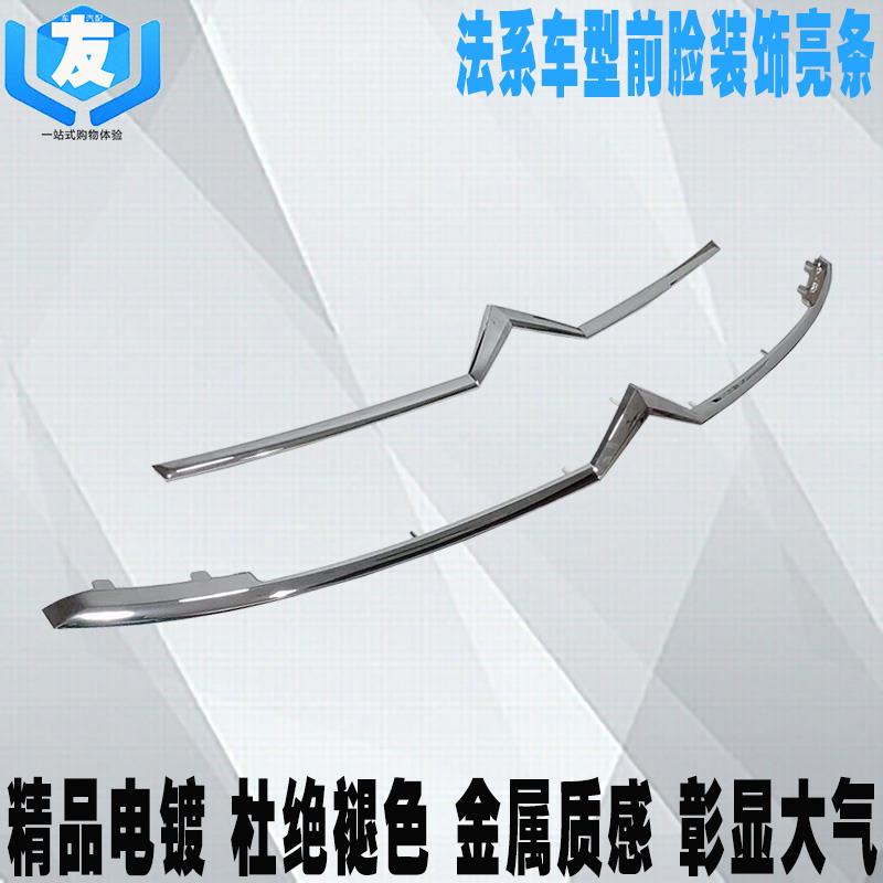 适用于 于雪铁龙C2 C3XR C4世嘉 C5前杠亮条 机盖亮条 前车标 人