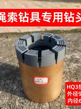 绳索钻具专用HQ3热压金刚石钻头地质勘探取完整岩心NTW/HTW/NQ/PQ