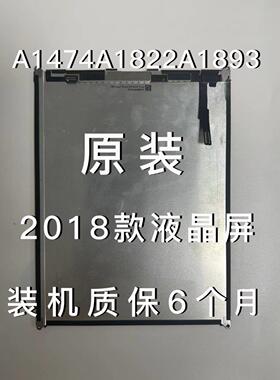 ipad2018款a1822a1474显示屏minia1954内外触摸a1893液晶屏幕总成