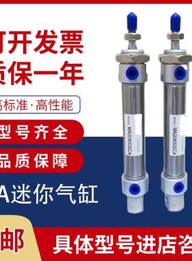 亚德克型不锈钢迷你气缸MA16/20/25/32X50SX75X100X150X300SCA-CM