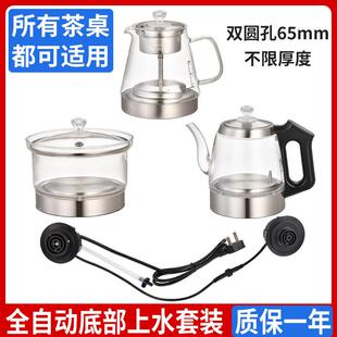 金格仕烧水壶煮水茶壶快煮壶双孔底上水全自动玻璃壶岩板茶台桌用