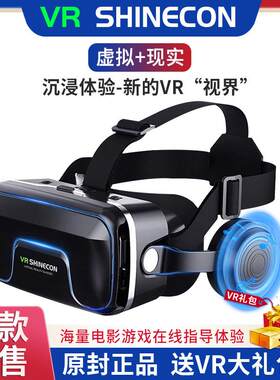 千幻魔镜19代vr眼镜一体机手机专用ar智能游戏机设备虚拟现实4d
