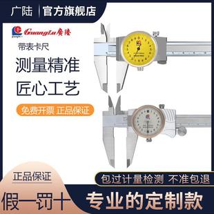 300mm桂林高精度指针气泡包表盘卡 200 广路不锈钢腕表卡尺0 150
