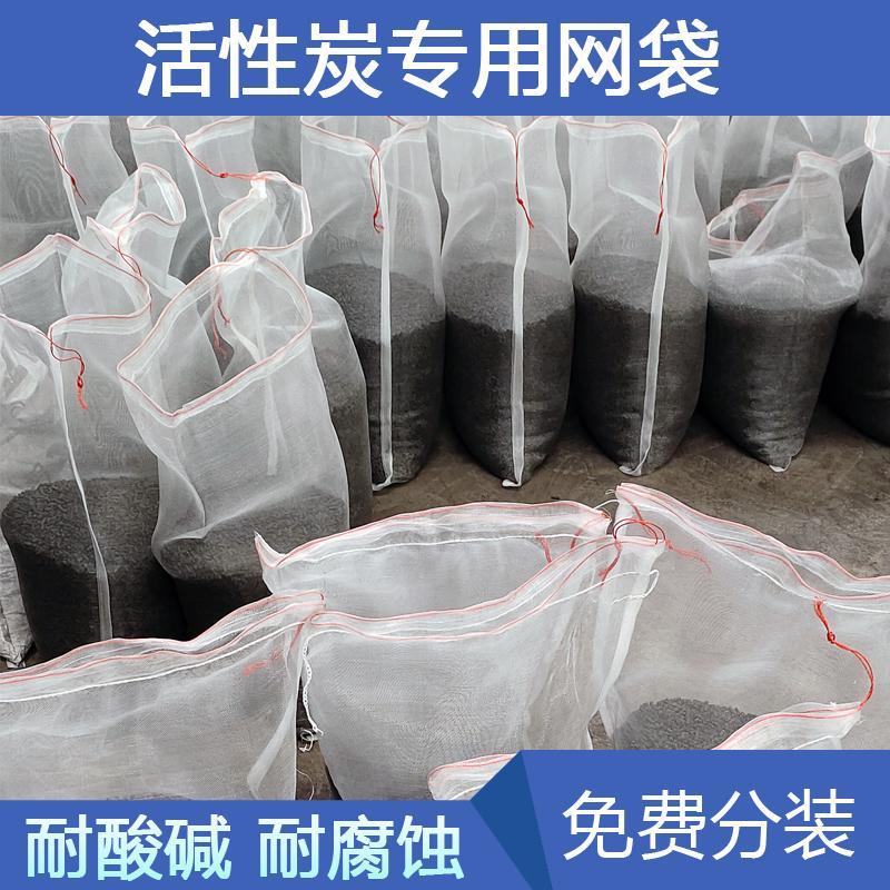 活性炭分装装填专用40目网兜网袋鱼缸滤材加厚耐酸碱尼龙网袋子