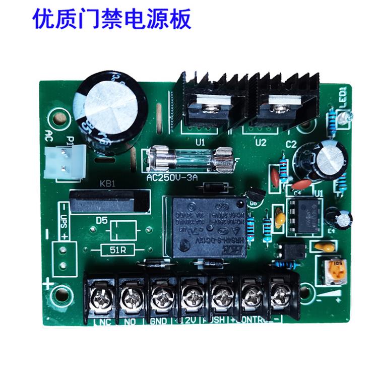 门禁电源板主板12V5A电路板磁力锁电插锁用3A变压器电源控制器PCB