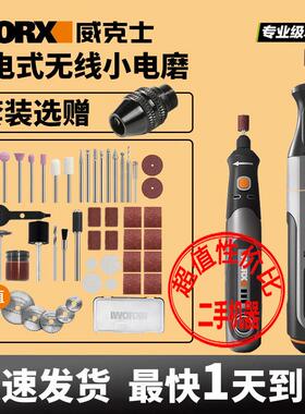 威克士WX750电磨机WX106美甲打磨抛光切割电动角磨机玉石雕刻工具