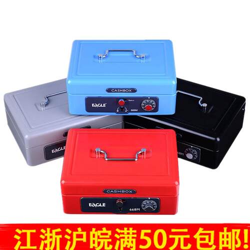 益而高中型金属手提金库保险盒密码箱 财务好帮手668M办公用品