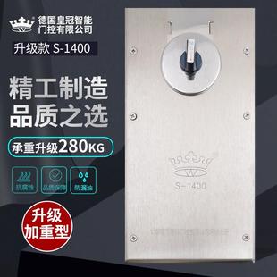 德国W冠S-1400地弹簧无框玻璃门地簧280KG加重型有框门地弹门配件