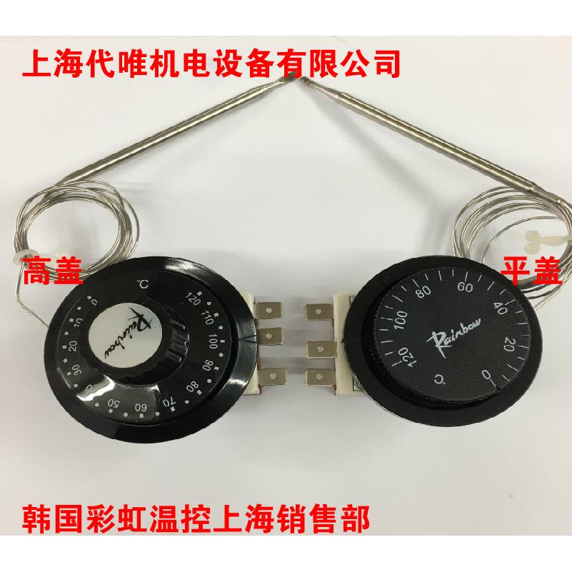 韩国彩虹进口旋钮温控器TS-120SR温度控制器液涨式温度可调开 关