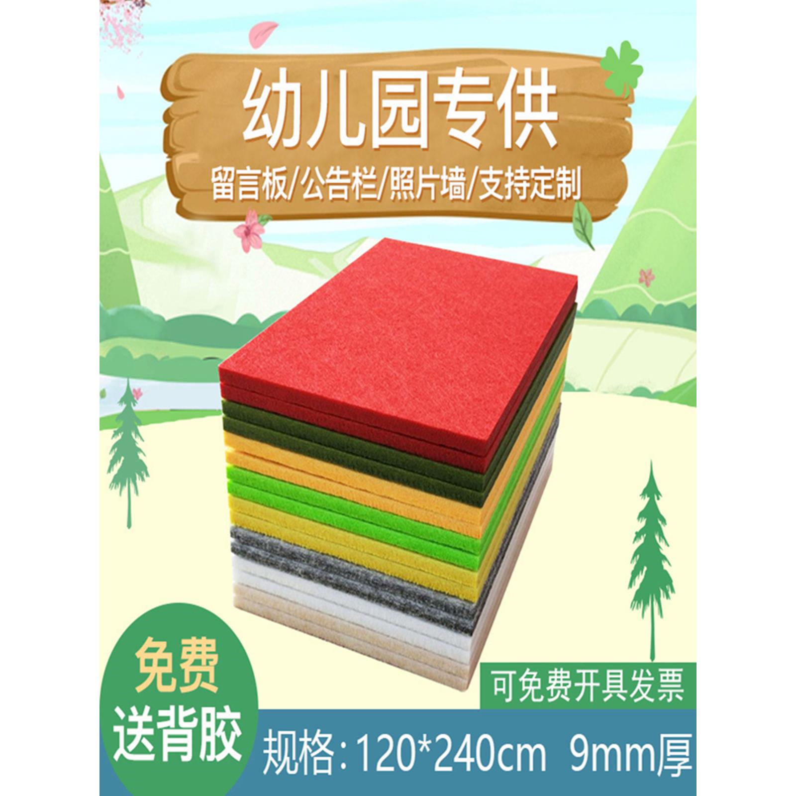 定制幼儿园主题墙毛毡板作品展示板软木板公告栏照片墙背景墙装饰