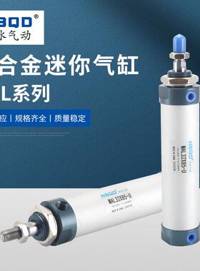 铝合金迷你气缸MAL40X65/70/75/80/85/90/95/100/105/110-CA-S