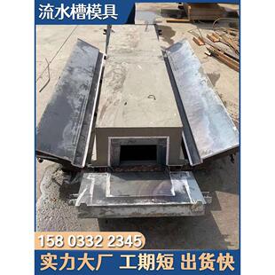 矩形流水槽模具排水沟渠电缆沟集水槽钢模边沟盖板模板管道配重块
