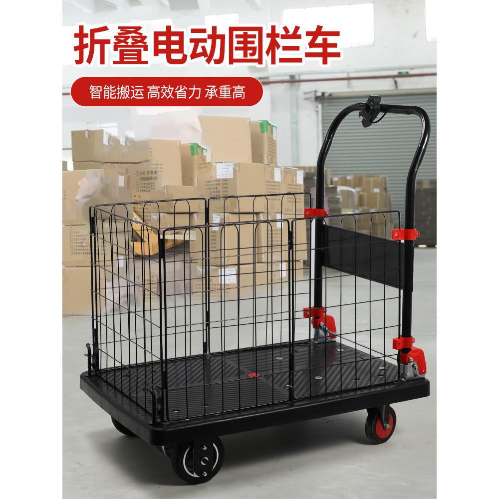 电动折叠护栏推车多功能推车摆摊推车平板车电动拖车搬运车小拖车