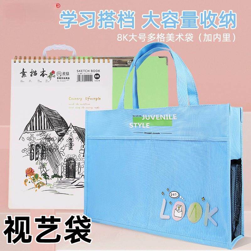 视艺袋A3补习袋美术袋大号8K素描图纸画册收纳包学生美术试卷收纳