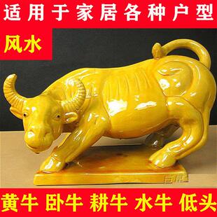 风水牛卫生间厨房补缺角招财牛摆件黄牛水牛低头牛耕牛家居陶瓷牛