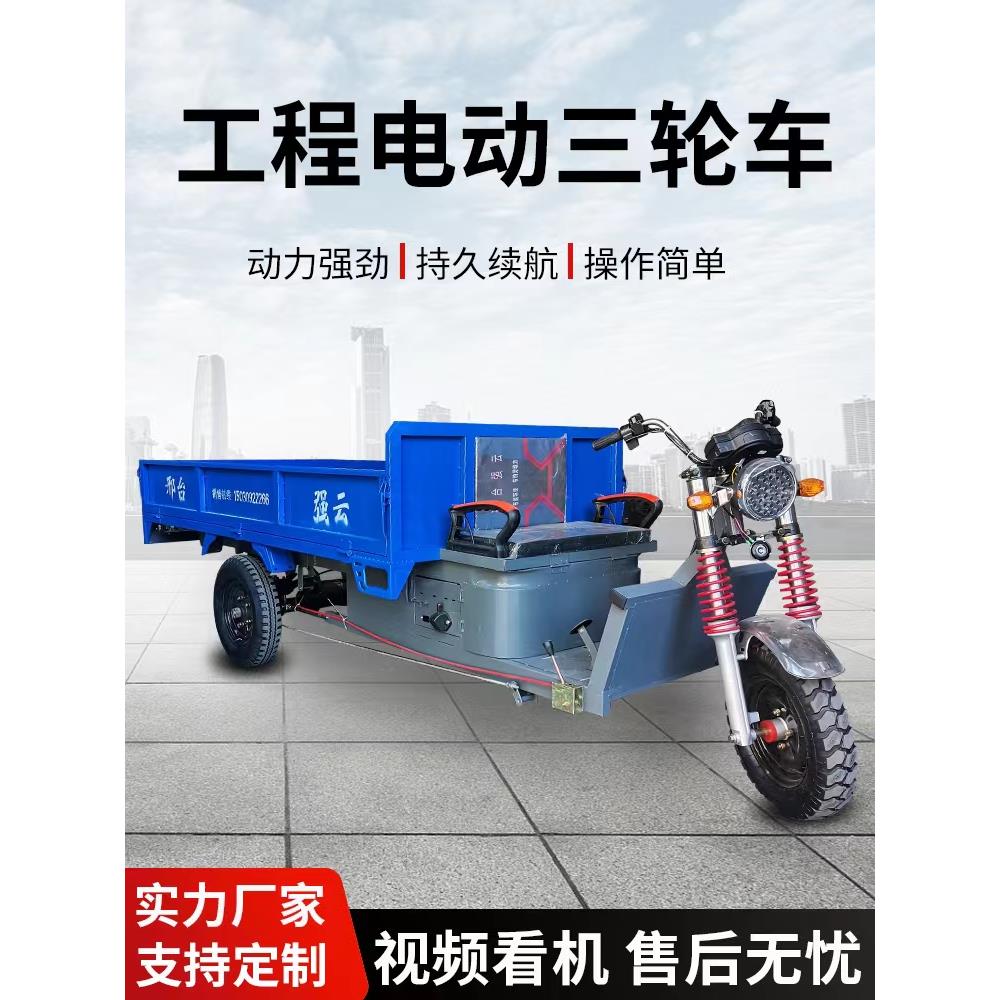 定制加长电动三轮车拉货农用液压自卸翻斗三轮养殖蔬菜工地拉砖