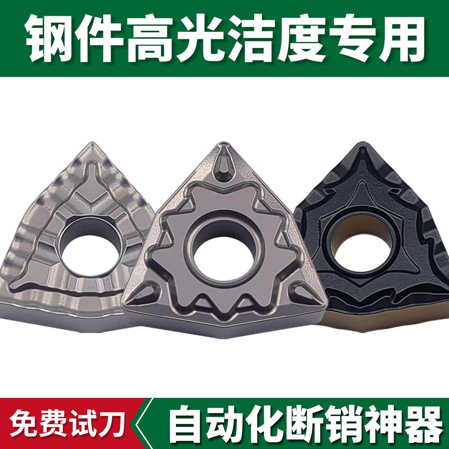 金属陶瓷数控车刀片WNMG080404-HQ桃型陶瓷钢件精车刀头车床刀粒