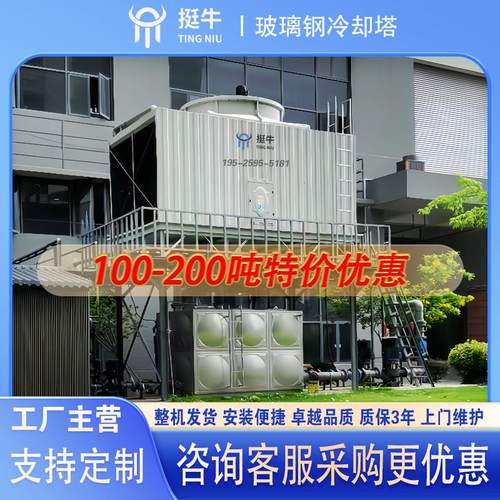 工业开 放式冷却塔175T工业真空电炉线 线圈循环水散热降温横流冷