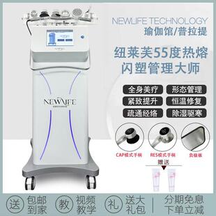 45度热熔闪塑55度448K发烧大师控温仪器经络疏通全身塑形提拉去湿