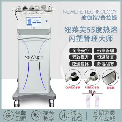 45度热熔闪塑55度448K发烧大师控温仪器经络疏通全身塑形提拉去湿
