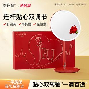 斐色耐jiujiu镜带灯led化妆镜桌面台式梳妆镜子补光 红色生日礼物