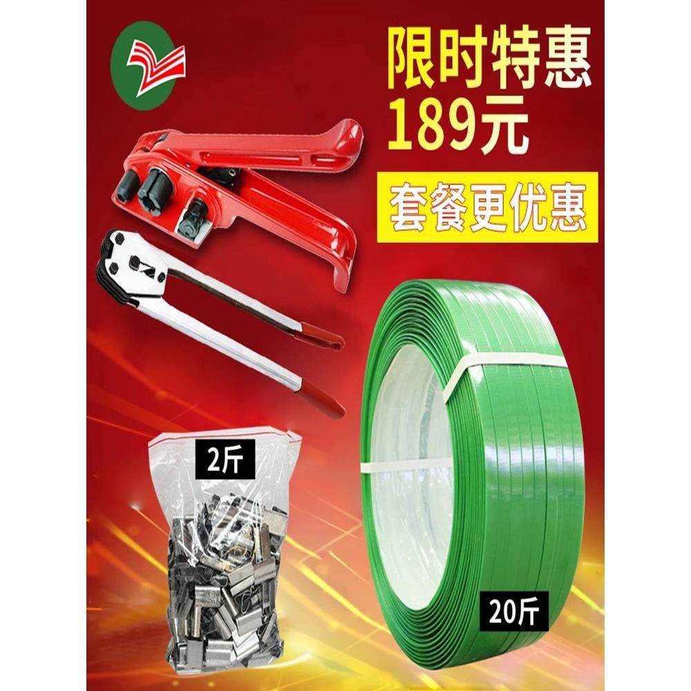 1608套装PET塑钢打包机套装手工打包机打包扣塑料捆扎带包装带